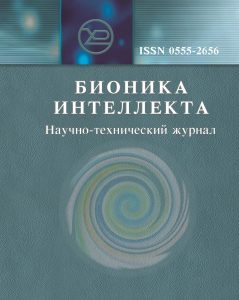 "Біоніка інтелекту", 2021 рік