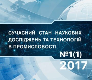 Науковий журнал ХНУРЕ індексовано в Scopus і включено до категорії А