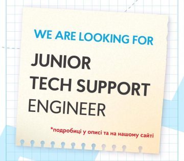 Вакансія Junior Tech Support Engineer