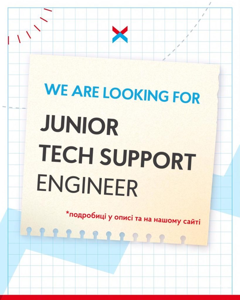 Вакансія Junior Tech Support Engineer