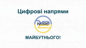 Шляхи до e-commerce. Як різні напрями освіти готують майбутніх експертів онлайн-ринку?