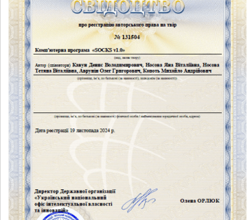 SCIENTISTS FROM THE BMU DEPARTMENT, IN COLLABORATION WITH INDUSTRIALISTS, RECEIVED A COPYRIGHT CERTIFICATE FOR THEIR WORK
