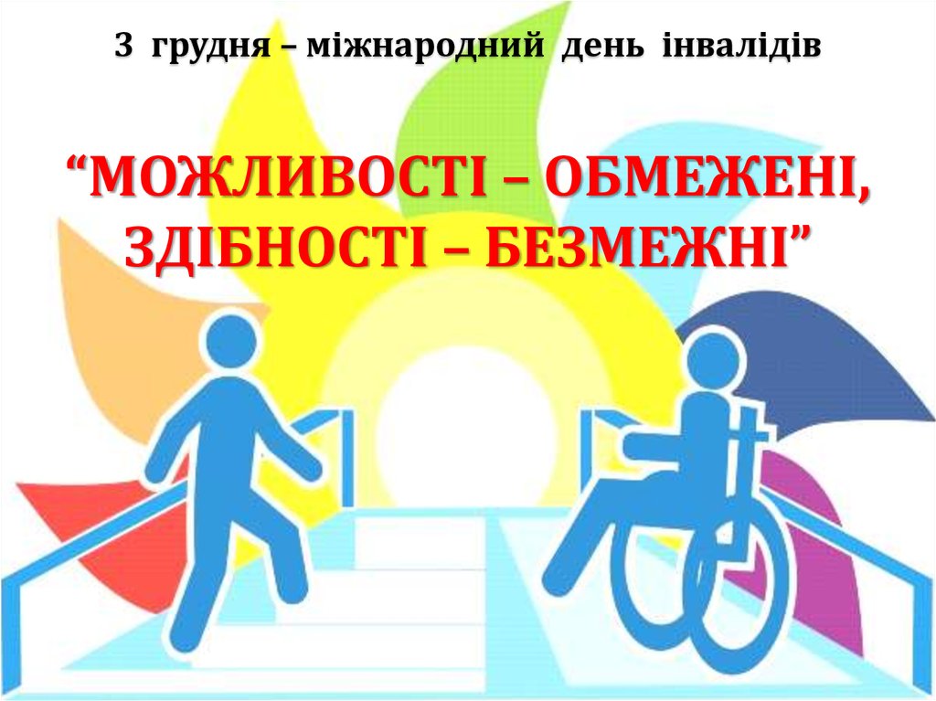 INTERNATIONAL DAY OF PEOPLE WITH DISABILITIES