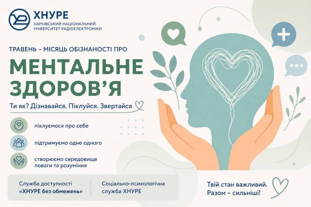 NURE Joins Mental Health Awareness Month