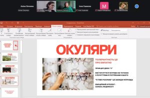 До Міжнародного дня толерантності