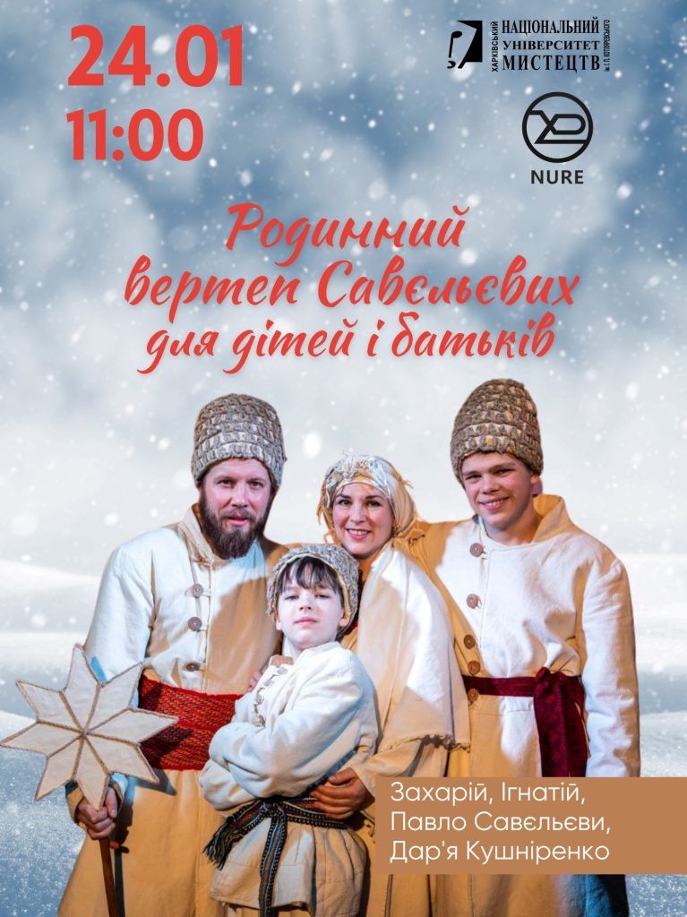 Різдвяна вертепна вистава для ВПО