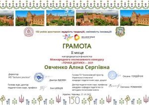 International Inclusive Competition «Touch Points»