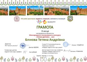 International Inclusive Competition «Touch Points»