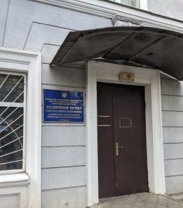 NURE Medical Center
