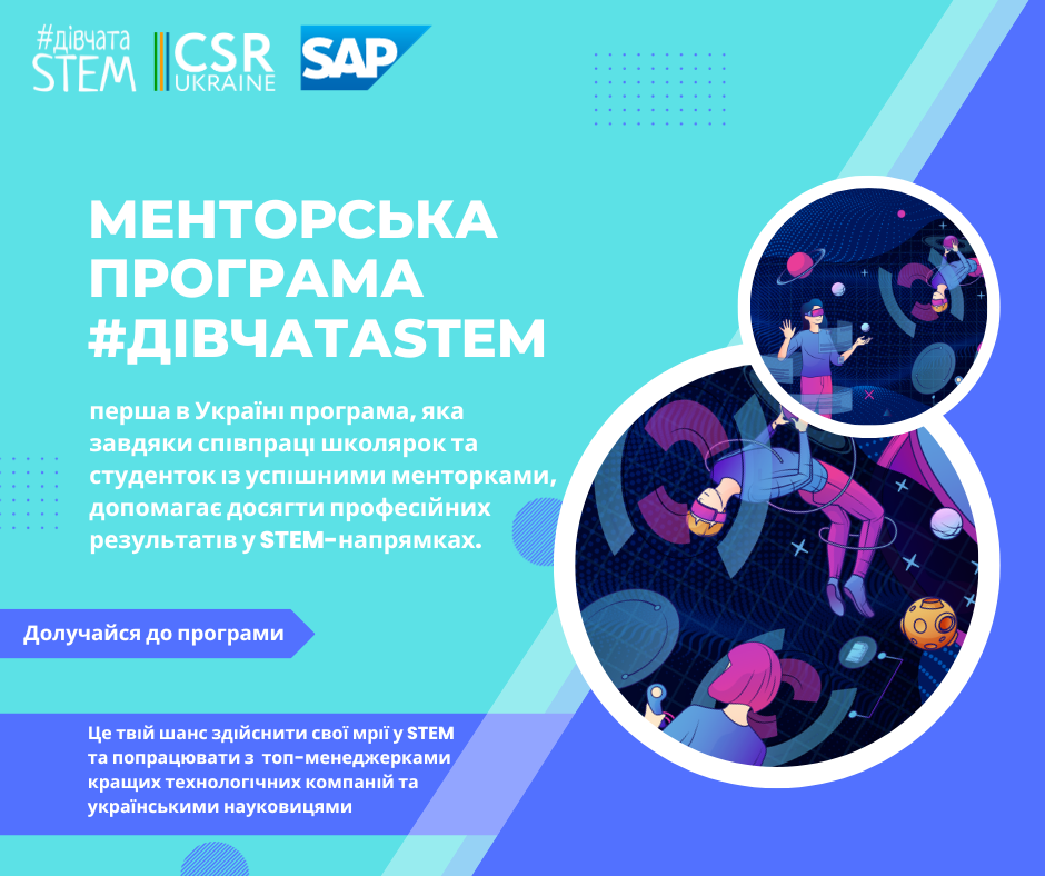Mentorship competition for girls in STEM