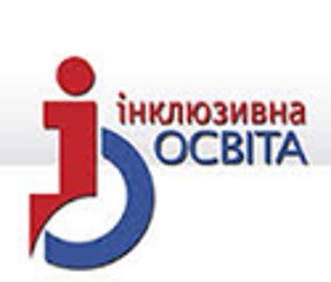 Inclusive education for training and rehabilitation of persons with special educational needs