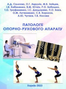 Publication of a series of textbooks under the joint international interdisciplinary project "Creation of prosthetic and orthopedic education in Ukraine" continued