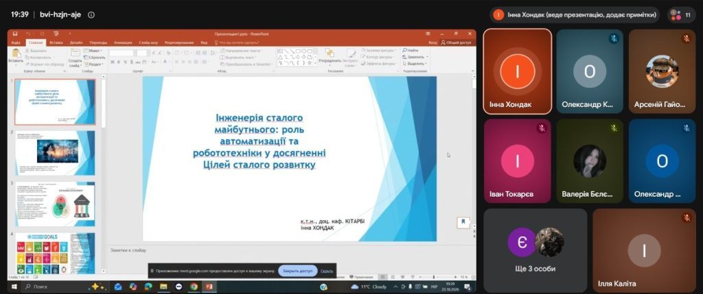 Від інженерної ідеї – до сталого майбутнього