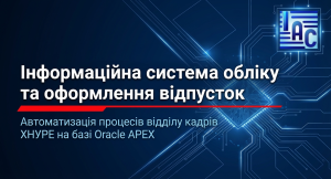 NURE is modernising its HR management and strengthening its infrastructure