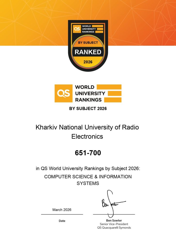 NURE in QS World University Rankings by Subject 2026