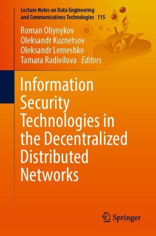 У видавництві Springer надруковано книгу «Information Security Technologies in the Decentralized Distributed Networks»