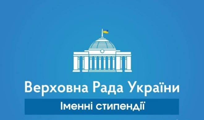 Professor of the NURE awarded a scholarship of the Verkhovna Rada of Ukraine for young scientists – doctors of science