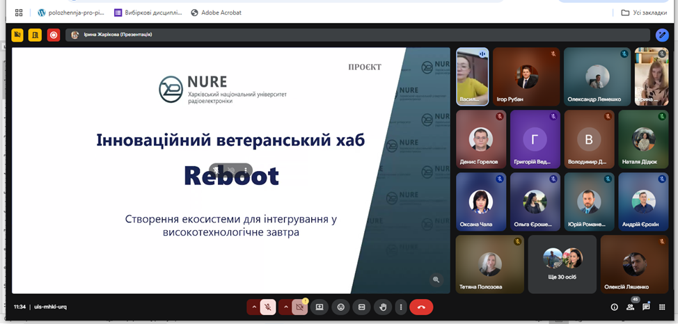 Проєкт «Reboot» обговорювався на Вченій раді