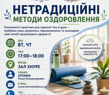 Кафедра фізичного виховання та спорту пропонує нові програми для всіх бажаючих з метою зміцнення здоров’я