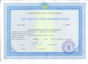 Сертифікати про акредитацію з напряму підготовки Переліку 2011 року (бакалавр)