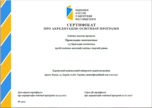 Сертифікати про акредитацію освітніх програм переліку 2015 року (доктор філософії)