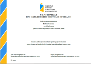 Сертифікати про акредитацію освітніх програм переліку 2015 року (доктор філософії)