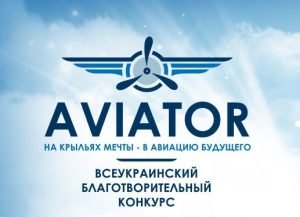 The third selection stage of the “Aviator 2019” educational competition took place in NURE