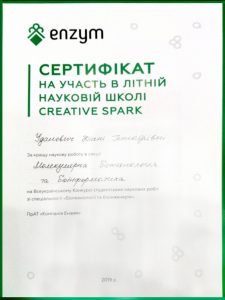 Студентка ХНУРЕ посіла призове місце на Всеукраїнському конкурсі студентських наукових робіт