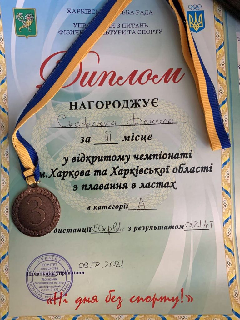 Спортсмен ХНУРЕ посів третє місце на чемпіонаті з плавання в ластах