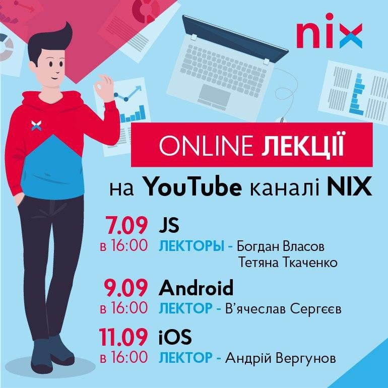 NIX провели у прямому ефірі серію онлайн-лекцій для новачків в IT