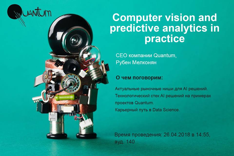 Презентація компанії Quantum