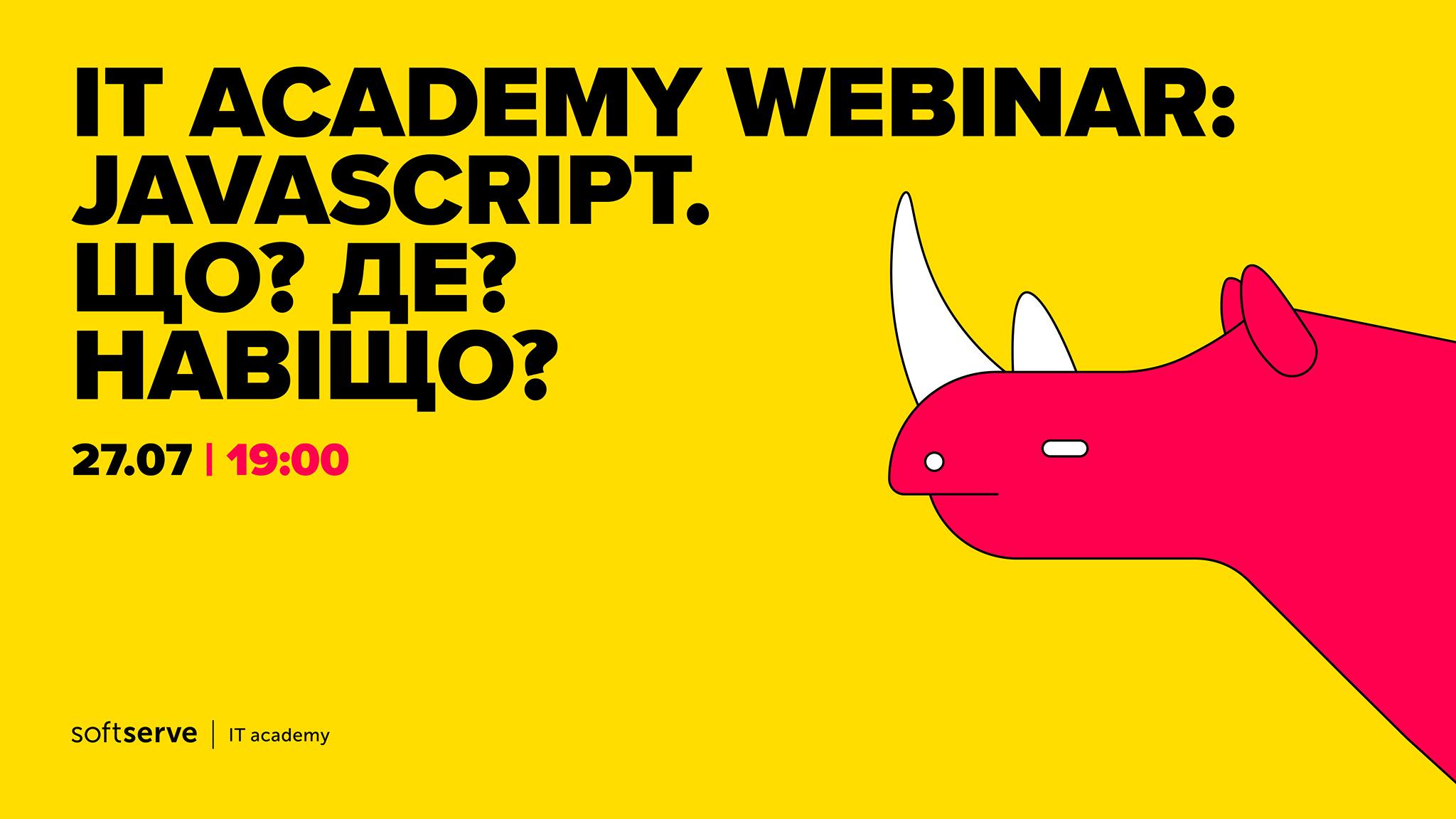 IT Academy Webinar: JavaScript. Що? Де? Навіщо?