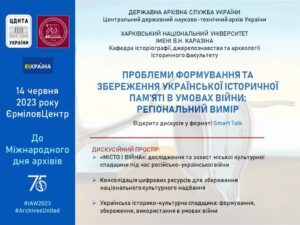 Центральний державний науково-технічний архів України та ХНУРЕ підписали меморандум про співробітнитцво