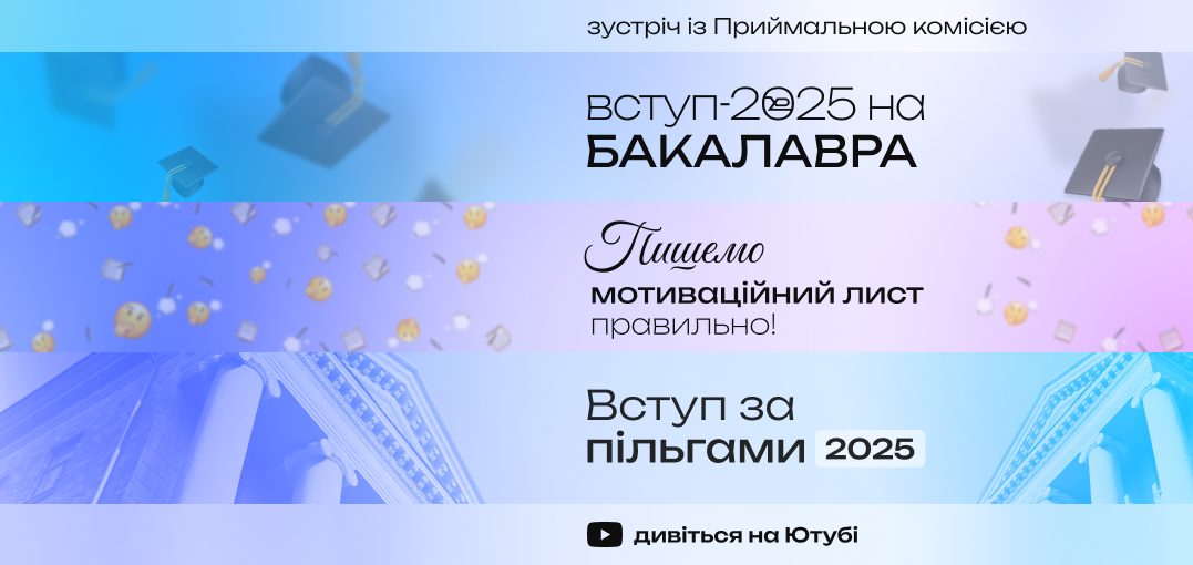 Приймальна комісія інформує!