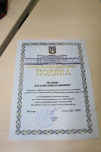 NURE employees received awards from the Ministry of Education and Science of Ukraine
