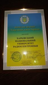 ХНУРЕ отримав Гран-прі та почесне звання "Лідер вищої освіти України"