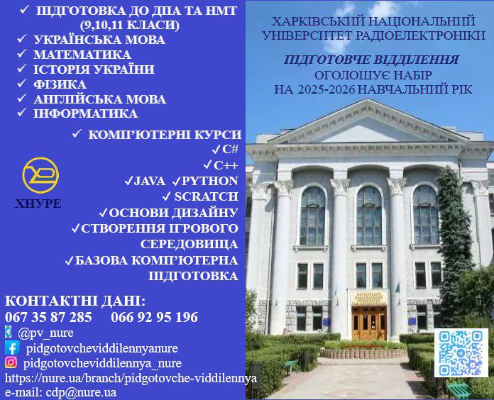 Підготовче відділення