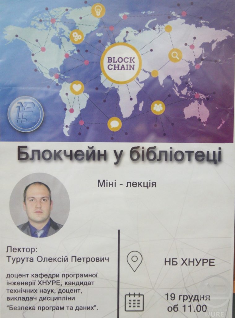 Lecture on Blockchain in the Library was held in NURE