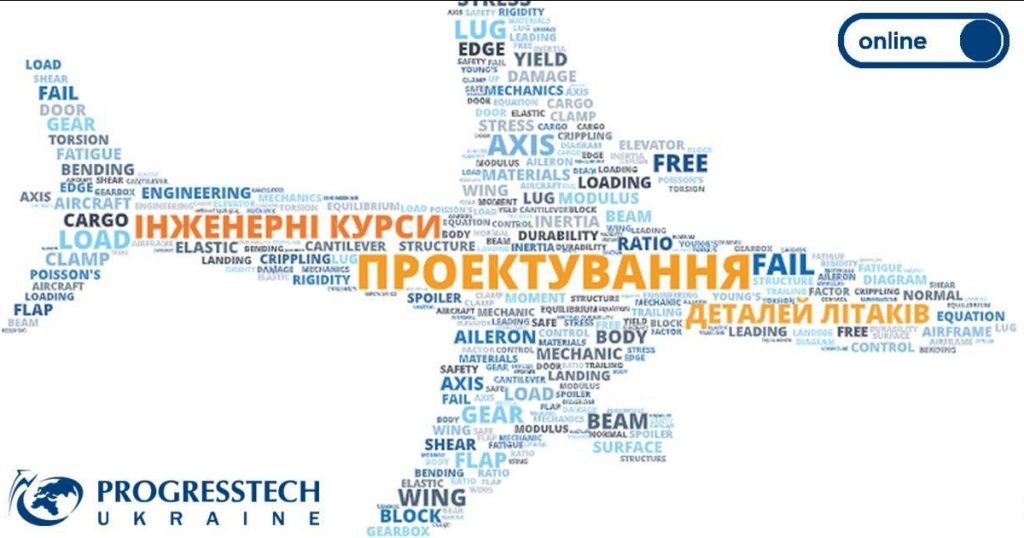 We invite you to an online meeting with Progresstech-Ukraine