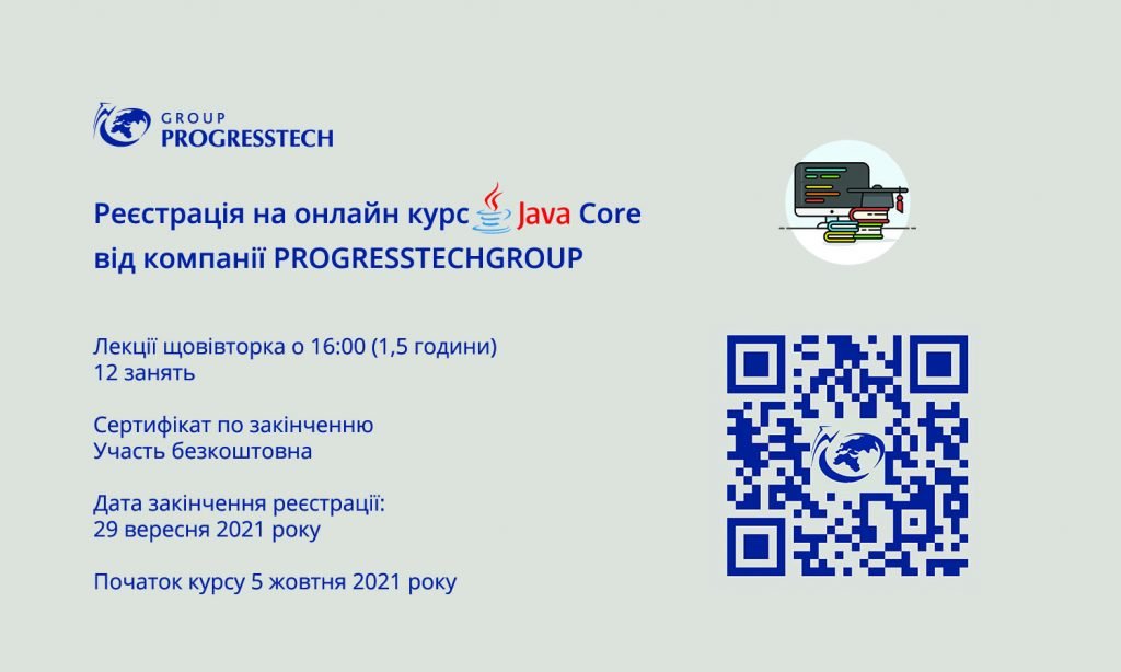 We invite you to an online Java Core course