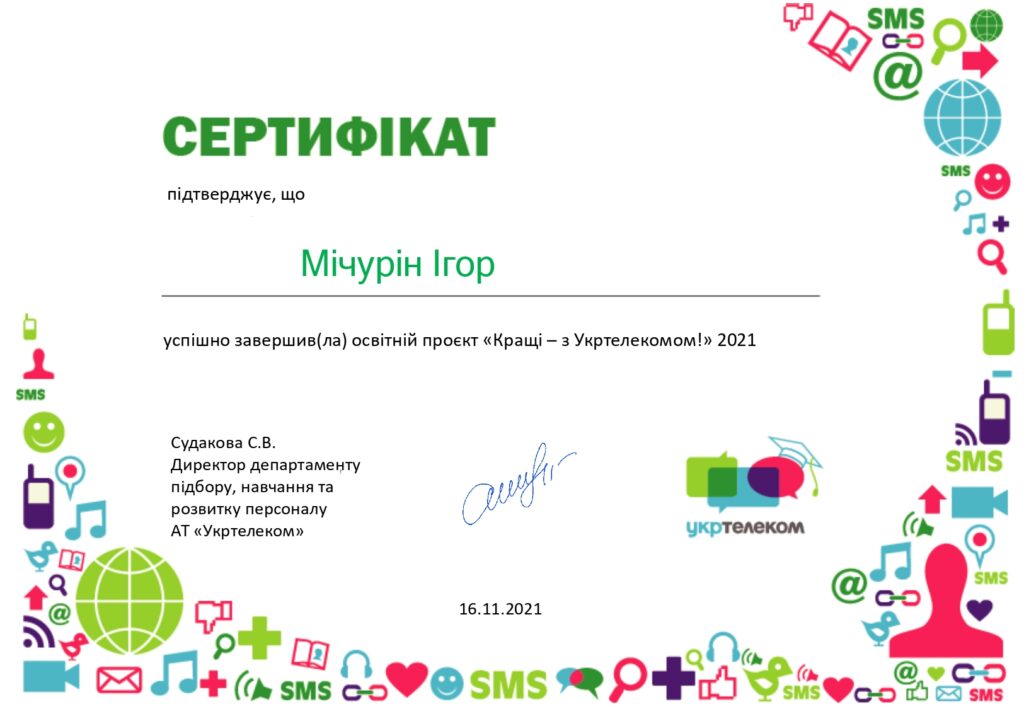 Студент ХНУРЭ принял участие во всеукраинском образовательном проекте