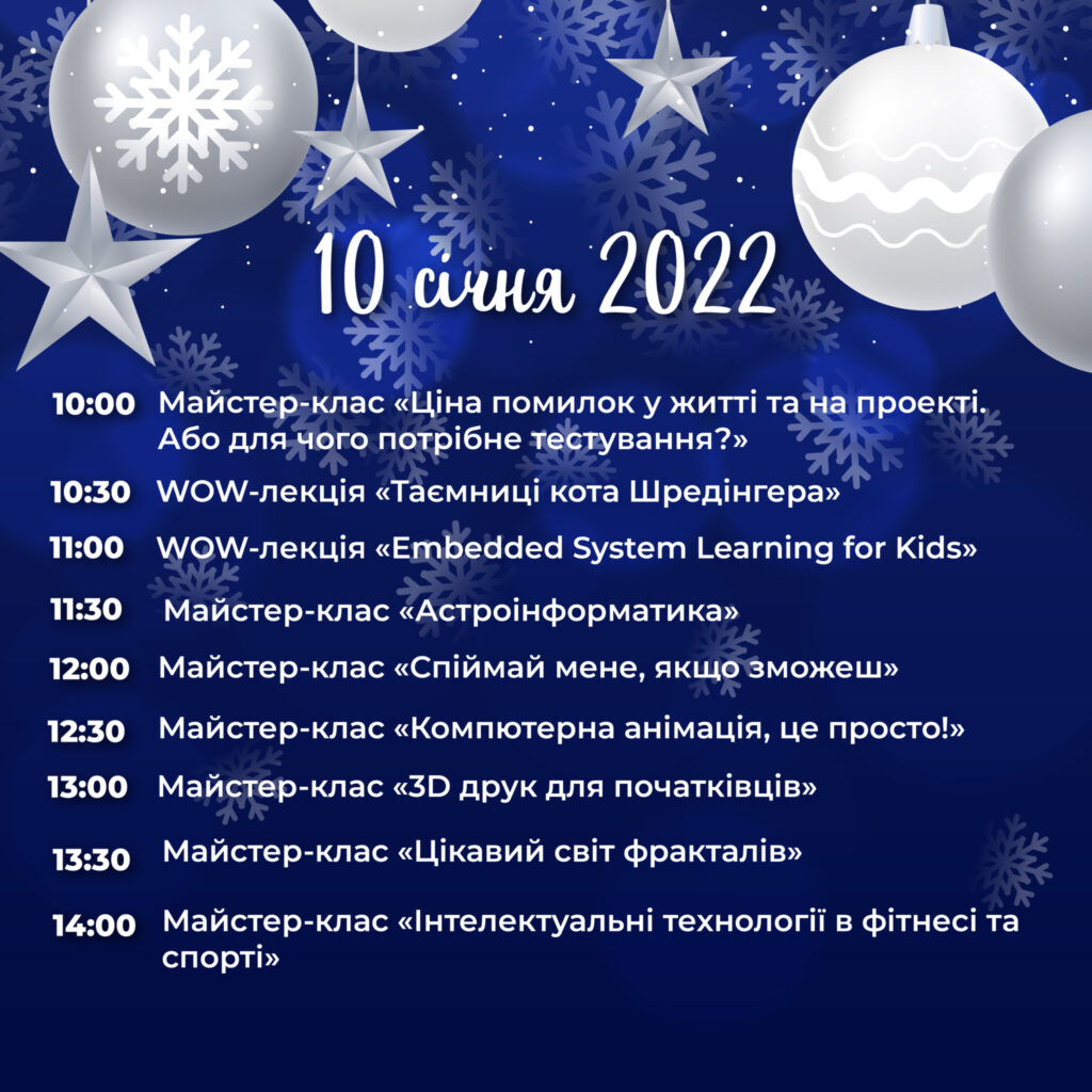 We invite you to take part in Nure Winter Holidays 2022