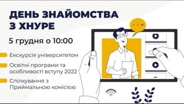 The Open Day took place in NURE | NURE - Kharkiv National University of ...