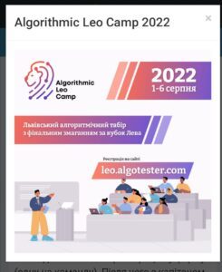 NURE students became co-organizers of the international programming school Algorithmic Leo Camp 2022