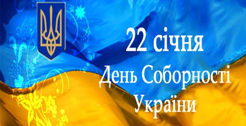 Day of Unity of Ukraine