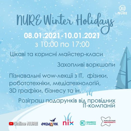 The image project “NURE Winter Holidays 2021” took place